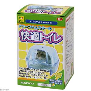 三晃商会 ドワーフハムスターの快適トイレ 小型...の詳細画像1