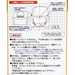 三晃商会 ドワーフハムスターの快適トイレ 小型...の詳細画像2