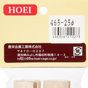 HOEI 465ケージ用 止まり木 465-直...の詳細画像1