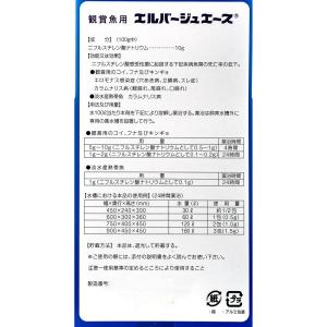 動物用医薬品 観賞魚用魚病薬 ニチドウ エルバ...の詳細画像1