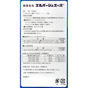動物用医薬品 観賞魚用魚病薬 ニチドウ エルバ...の詳細画像1