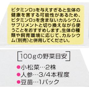 GEX エキゾテラ カルシウム+ビタミンD3 ...の詳細画像5
