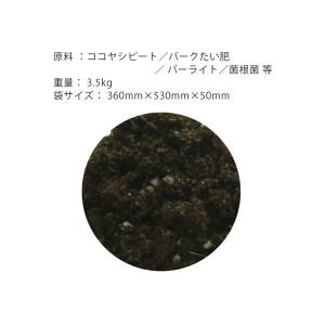 培養土 プロトリーフ 花野菜用 かる〜い培養土...の詳細画像1