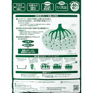 培養土 プロトリーフ 花野菜用 かる〜い培養土...の詳細画像2