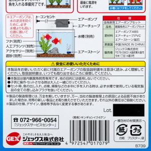 GEX 金魚飼育4点セット GF-1 30〜4...の詳細画像4