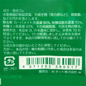 水草その前に 1g(2L用)の詳細画像1