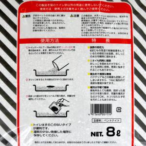 猫砂 スーパーキャット スーパーDC 8L お...の詳細画像1