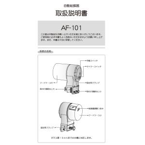 HIDOM 自動給餌器 オートフィーダー AF...の詳細画像4