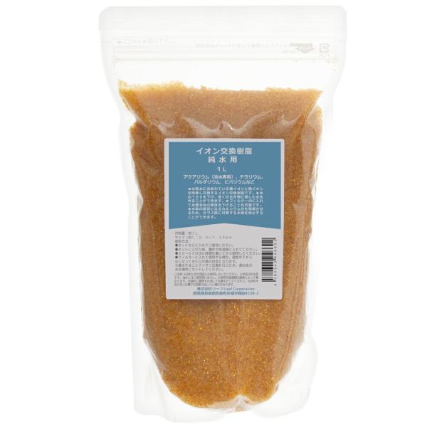イオン交換樹脂　純水用　１Ｌ