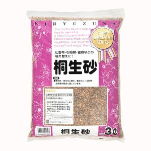 土　瀬戸ヶ原花苑　桐生砂　３リットル　（約２．４ｋｇ）　園芸　単用土　お一人様５点限り