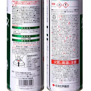 住友化学園芸 葉面洗浄剤 リーフクリン 業務用...の詳細画像1