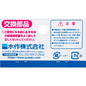 水作 ジャンボストーン キャップ付きの詳細画像1