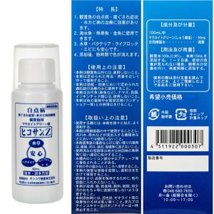 動物用医薬品 観賞魚用魚病薬 マラカイトグリー...の詳細画像1