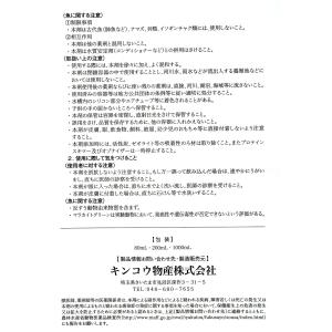 動物用医薬品 観賞魚用魚病薬 マラカイトグリー...の詳細画像4
