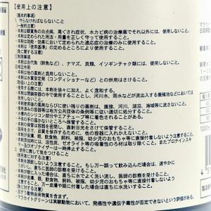 動物用医薬品 観賞魚用魚病薬 マラカイトグリー...の詳細画像1