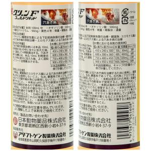動物用医薬品 観賞魚用魚病薬 ニチドウ グリー...の詳細画像1