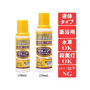 動物用医薬品 観賞魚用魚病薬 ニチドウ グリー...の詳細画像5