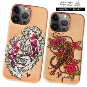 iphone13プロマックス カバー あいほん8 アイフォン12 スマホケース iphone11 ケース 本革 レザー カービング 鯉 こい 虎 トラ