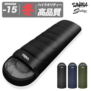 寝袋 シュラフ 冬用 最強 キャンプ用品 夏 冬 コンパクト