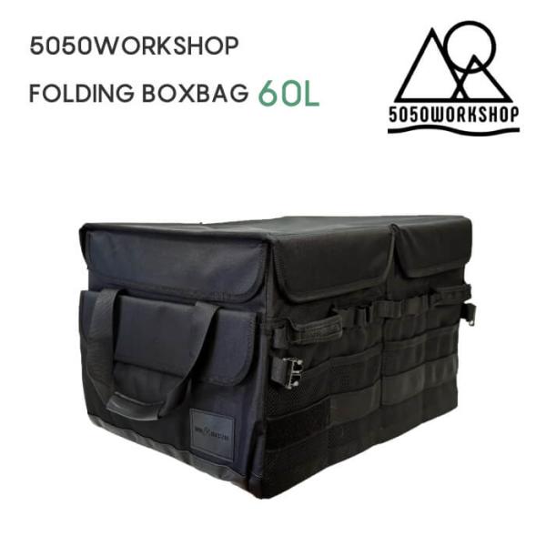 ( 5050WORKSHOP FOLDING BOXBAG 60L) フォールディングボックスバッグ...