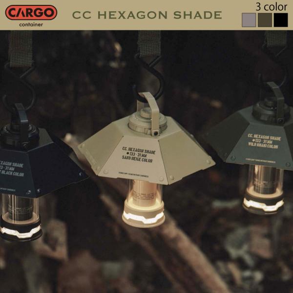 ( CC HEXAGON SHADE  / ヘキサゴンシェード カーゴコンテナ ) ランタンシェード...