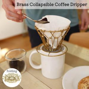 Brass Collapsible Coffee Dripper コーヒードリッパー 折りたたみ ワイヤー アウトドア キャンプ コンパクト 持ち運び 折り畳み ステンレス オシャレ｜changeover