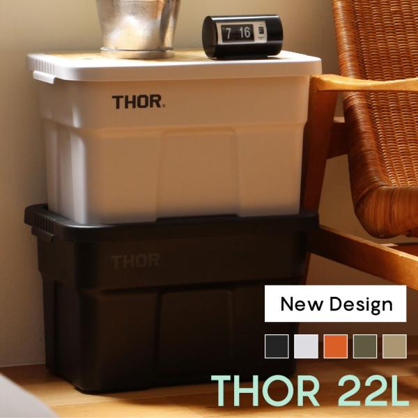 デザインリニューアル ( THOR Large Totes With Lid “22L ) ソー  ...