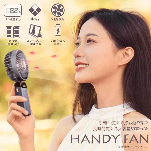 ハンディファン 首かけ 4WAY ハンディ扇風機 ハンディーファン 扇風機 卓上扇風機 卓上 冷却 ...