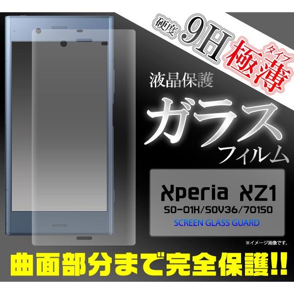 Xperia XZ1 SO-01K SOV36 XZs SO-03J SOV35 XZ SO-01J...