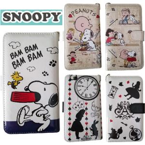 適切な Iphone Xr ケース 手帳型 スヌーピー がくめめ