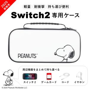 ニンテンドースイッチ2 ケース スヌーピー ニ...の詳細画像1