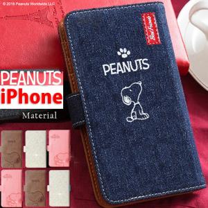スヌーピー Iphone12 Iphone Se 第3世代 第2世代 Iphone8 Iphone7 Iphone6s Iphone6 手帳型 ケース キャラクター かわいい おしゃれ 手帳型ケース Takisyusnoopyiphone チェンジングマイライフヤフー店 通販 Yahoo ショッピング