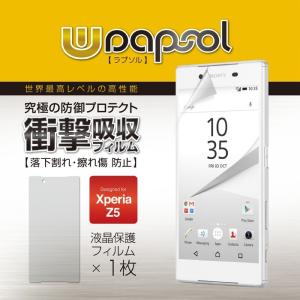 Xperia Z5 SO-01H SOV32 501SO エクスペリア フィルム 保護フィルム  指紋　Wrapsol ラプソル　衝撃吸収フィルム 液晶面のみタイプ｜changing-my-life