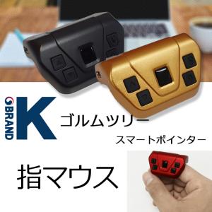 ワイヤレス 指マウス bluetooth 無線 指 マウス GOALM