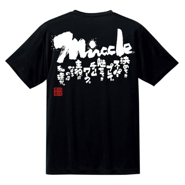 チーム割あり バドミントン 練習着 tシャツ ウェア 部活 チーム ドライ 半袖 ジュニア キッズ ...