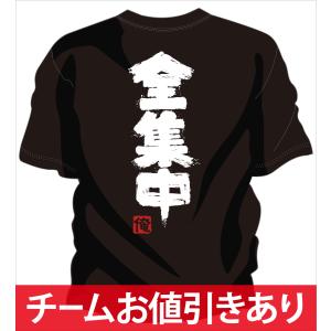 バドミントン Tシャツ バドミントン 練習着 チーム 部活 ジュニア キッズ 対応 メッセージ 文字入り 名言 格言 おもしろ 面白い チーム割引