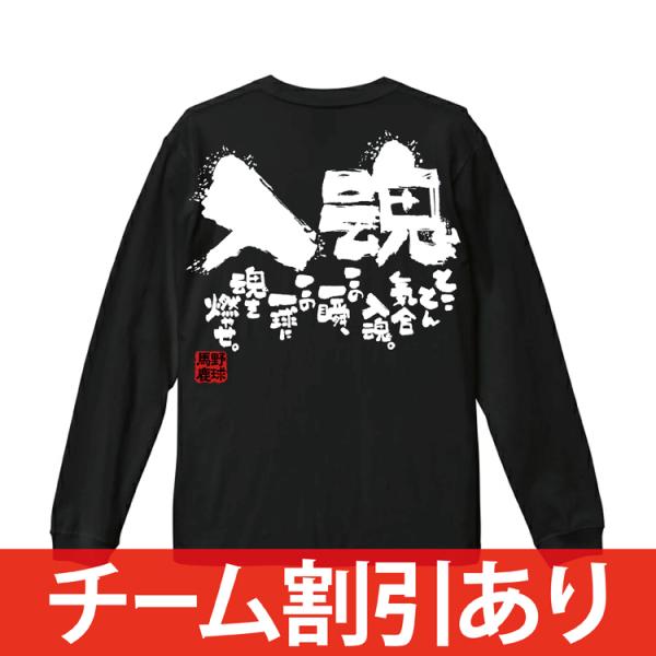 名入れ無料 野球 長袖 長袖tシャツ 練習着 ロンティー ロングtシャツ ロンt ジュニア キッズ ...