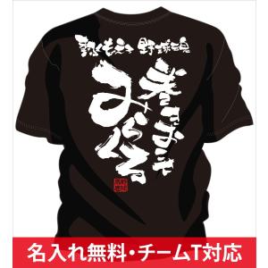 野球tシャツのランキングtop100 人気売れ筋ランキング Yahoo ショッピング