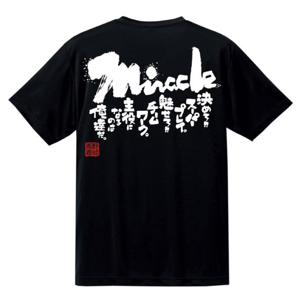 チーム割あり 野球 少年野球 練習着 tシャツ 部活 チーム ドライ 半袖 ジュニア キッズ 子供 ...