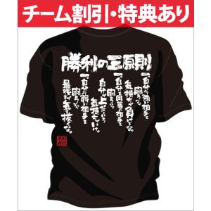 部活メッセージtシャツ スポーツ用品 の商品一覧 通販 Yahoo ショッピング