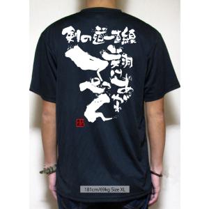チーム割あり 剣道 剣道着 練習着 tシャツ ...の詳細画像3
