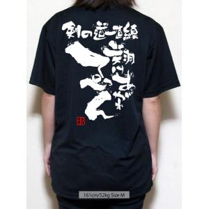 チーム割あり 剣道 剣道着 練習着 tシャツ ...の詳細画像4
