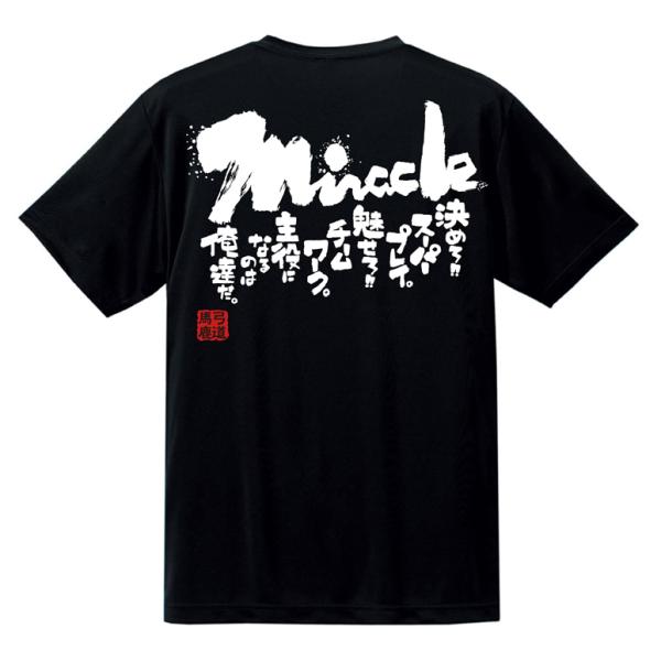 チーム割あり 弓道 弓道着 練習着 tシャツ 部活 チーム ドライ 半袖 ジュニア キッズ 子供 保...