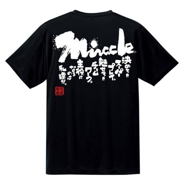 チーム割あり 弓道 弓道着 練習着 tシャツ 部活 チーム ドライ 半袖 ジュニア キッズ 子供 保...