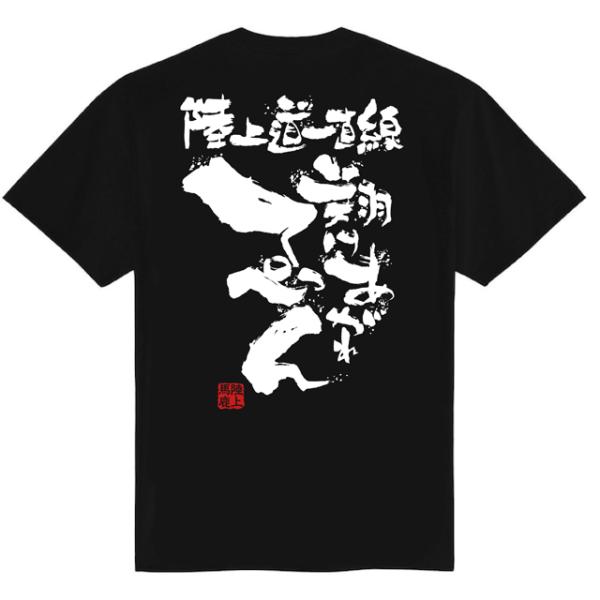 チーム割あり 陸上 練習着 tシャツ 部活 チーム ドライ 半袖 ジュニア キッズ 子供 保護者 文...