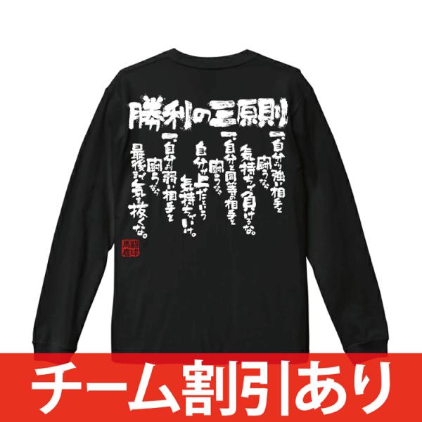 名入れ無料 ラグビー 長袖 練習着 ジュニア キッズ チームtシャツ メンズ レディース 男子 女子...