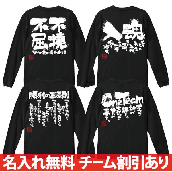 チーム割あり ラグビー 長袖 長袖tシャツ 練習着 ロンティー ロングtシャツ ロンt ジュニア キ...