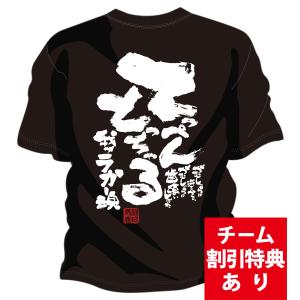 チーム割あり ラグビー 練習着 tシャツ 部活 ...の商品画像