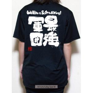 チーム割あり ソフトボール 練習着 tシャツ ...の詳細画像4