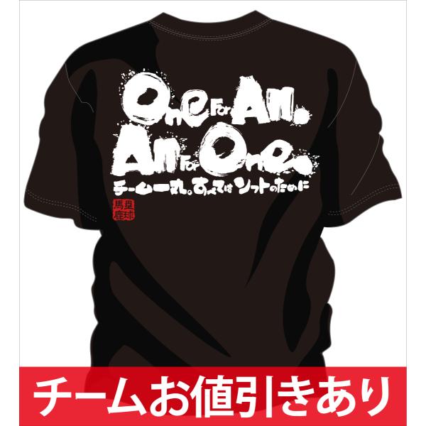 ソフトボール Tシャツ ソフトボール 練習着 チーム 部活 ジュニア キッズ 対応 メッセージ 文字...